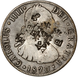 KM 109 1870 counterfeit